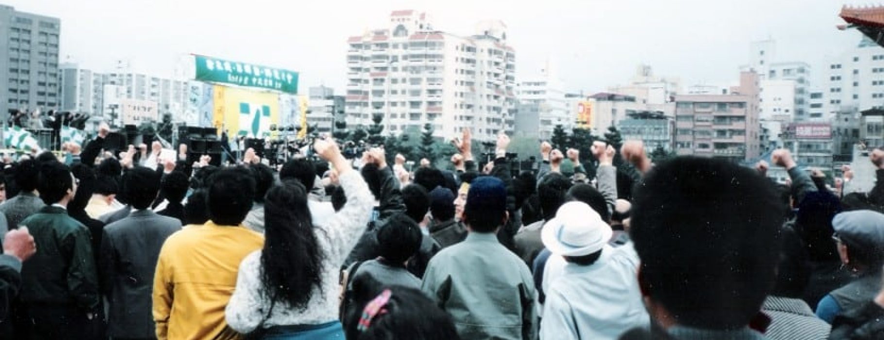 Wild Lily Movement protest, March 18, 1990. Photo Credit: Bubkha via wikimedia commons.
